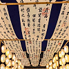 Навес панно Китайская вязь 50х200 см