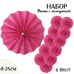 Фанты с жемчужиной НАБОР 10шт х 25см,  малиновый